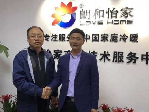 朗和怡家产品技术服务中心在京成立 以技术创新重新定义行业服务高度