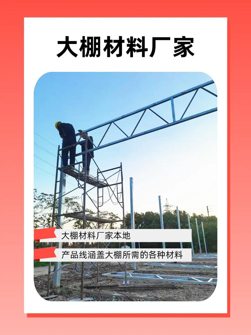 济源大棚源头厂家,服务团队由一群经验丰富,技术过硬的专业人士